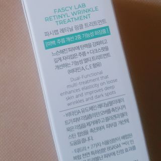 파시랩 레티닐 링클 트리트먼트 — 4점을 준 리뷰어가 2021년 7월 올린 사용 사진