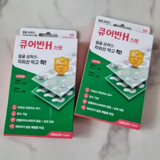 [큐어반H 스팟] 자외선 99프로 차단되는 스틱타입 스팟밴드(1팩 / 66매입) — 5점을 준 리뷰어가 2022년 11월 올린 사용 사진