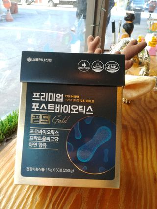 서울약사신협_프리미엄포스트바이오틱스골드_5g x 50포 — 5점을 준 리뷰어가 2021년 1월 올린 사용 사진