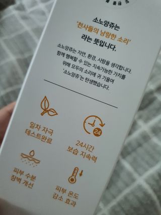 소노앙쥬 프렌들리 수딩젤 — 5점을 준 리뷰어가 2022년 6월 올린 사용 사진