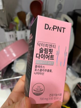 닥터피엔티 [Dr.PNT] 하루 2알로 건강한 다이어트! 한겨울에도 체지방만 쏙~ 슬림핏 다이어트 — 4.5점을 준 리뷰어가 2023년 2월 올린 사용 사진