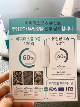 메디타민 인체유래 비피더스 포스트 프로바이오틱스 — 5점을 준 리뷰어가 2021년 5월 올린 사용 사진