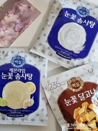딜라이트 프로젝트  달콤한 눈꽃 간식세트( 눈꽃 솜사탕 / 레몬라임 솜사탕 / 달고나 총 7EA+스마트톡 증정) — 5점을 준 리뷰어가 2022년 5월 올린 사용 사진