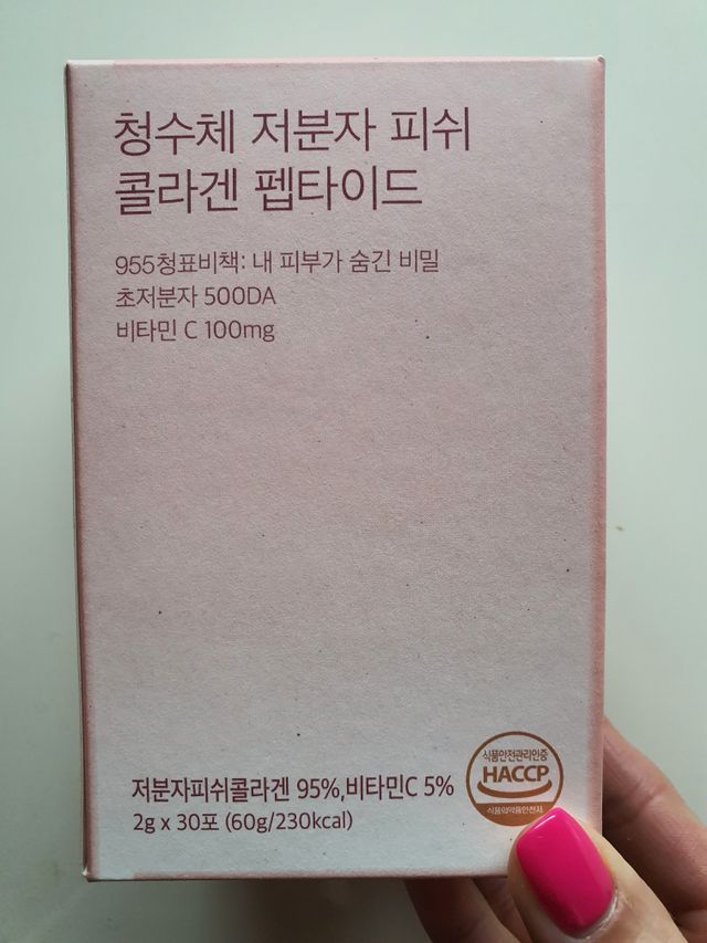 방방곳곳 청수체 콜라겐 리뷰 사진