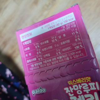[팔도] 잔망루피젤리 믹스베리맛 42g 8개 — 5점을 준 리뷰어가 2022년 2월 올린 사용 사진