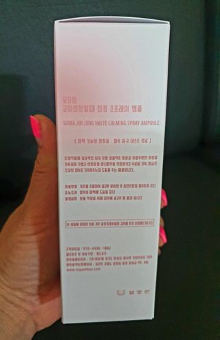 [시카앰플] 묘오한 고마진정할때 진정 스프레이 앰플 150ml — 5점을 준 리뷰어가 2021년 2월 올린 사용 사진