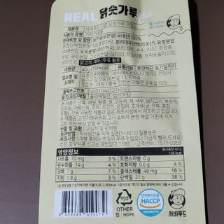 서비푸드 리얼 닭숫가루 마일드 1SET 10개입 — 2점을 준 리뷰어가 2022년 1월 올린 사용 사진