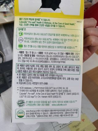 컬처렐 LGG 유산균 헬스앤웰니스 1개월분 — 5점을 준 리뷰어가 2021년 2월 올린 사용 사진