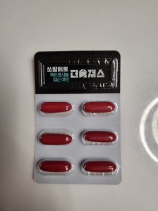 [푸름웰니스] 쏘팔메토 옥타코사놀 더솔져스 1000mg 30캡슐 — 4점을 준 리뷰어가 2021년 12월 올린 사용 사진