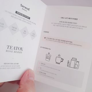 세렌디뷰티_이너뷰티 티톡스 로즈 베리 — 5점을 준 리뷰어가 2021년 3월 올린 사용 사진