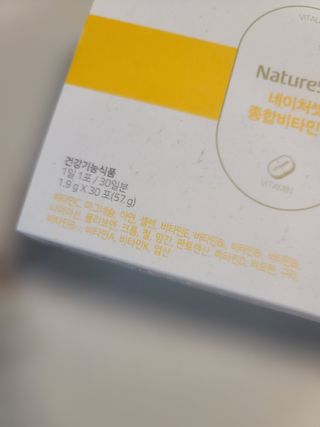 네이처셋 멀티비타민 종합비타민팩 1개월분 — 5점을 준 리뷰어가 2021년 6월 올린 사용 사진