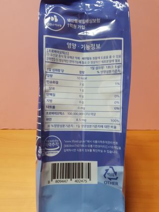 서울약사신협_프로바이오 생유산균 2.5g 160포 — 5점을 준 리뷰어가 2021년 7월 올린 사용 사진