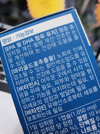 뉴트리션팩토리 비타프렙 오큐슈프림 루테인 오메가3 1050mg — 4.5점을 준 리뷰어가 2021년 7월 올린 사용 사진