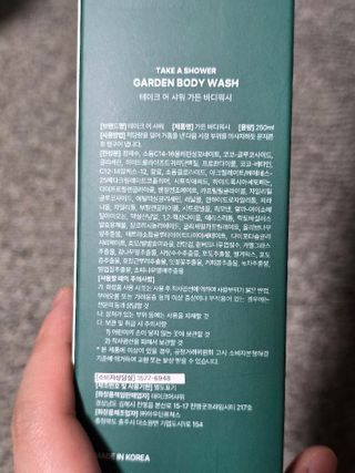 테이크어샤워 쿠팡) 가든 바디워시 GARDEN BODY WASH 250ML — 5점을 준 리뷰어가 2025년 10월 올린 사용 사진
