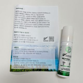 플랜토닌 프로폴리스 인후 스프레이 20ml — 4.5점을 준 리뷰어가 2023년 3월 올린 사용 사진