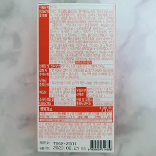 [인디닥터] 타이탄 BCAA 프로틴 젤리스틱 — 5점을 준 리뷰어가 2022년 4월 올린 사용 사진