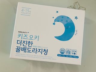 [이뮤니티플러스]우리아이 면역오키, 건강오키 _ 키즈오키 더진한꿀배도라지청 10포 1box — 5점을 준 리뷰어가 2022년 5월 올린 사용 사진