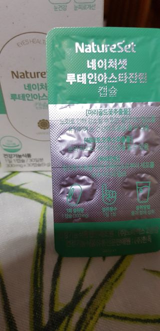 네이처셋 루테인 아스타잔틴 캡슐 1개월분 — 5점을 준 리뷰어가 2021년 7월 올린 사용 사진
