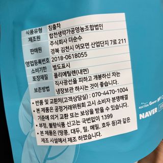 트루헬퍼 당당차 바나바잎 여주 돼지감자 차 30티백 — 5점을 준 리뷰어가 2023년 3월 올린 사용 사진