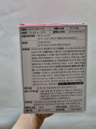 메디포스트 모비타 미쓰리 글루타치온 30포 — 2점을 준 리뷰어가 2023년 2월 올린 사용 사진