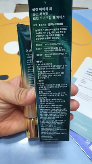 [NEW 탄력유턴 아이크림] AHC 유스 래스팅 리얼 아이크림 포 페이스 — 5점을 준 리뷰어가 2021년 2월 올린 사용 사진
