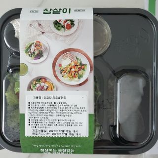 참살이도시락 작심삼일 샐러드도시락 3개 맛보기 새벽배송 또는 택배배송 — 5점을 준 리뷰어가 2021년 7월 올린 사용 사진