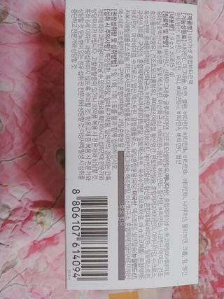 네이처셋 멀티비타민 종합비타민팩 1개월분 — 5점을 준 리뷰어가 2021년 6월 올린 사용 사진