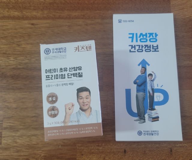 연세생활건강 키즈텐 산양유 단백질 1BOX (30포) 리뷰 사진