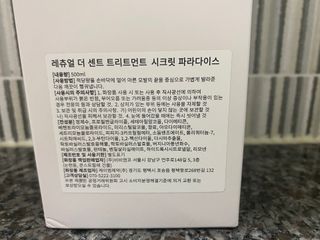 레츄얼 더 센트 트리트먼트 시크릿 파라다이스(500ml) — 5점을 준 리뷰어가 2022년 7월 올린 사용 사진
