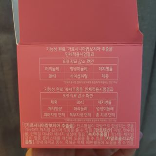 킬팻다이어트 킬팻 스피드 다이어트 [84 g / 700 mg x 120정] — 3.5점을 준 리뷰어가 2022년 6월 올린 사용 사진