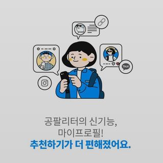 0.8L 마케팅팀 나만의 슬기로운 공팔추천생활 — 5점을 준 리뷰어가 2021년 8월 올린 사용 사진