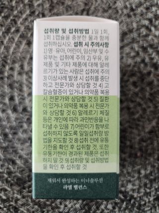 라엘 밸런스 3종 (질 건강 리스펙타 프로바이오틱스, 월경케어 보라지유, 요로건강 크랜베리) 랜덤 증정 1개 — 5점을 준 리뷰어가 2022년 12월 올린 사용 사진