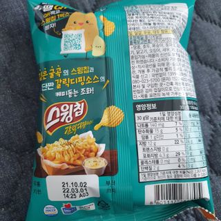 스윙칩 <스윙로드 한정판> 스윙칩 갈릭디핑소스맛 20봉 — 3점을 준 리뷰어가 2021년 10월 올린 사용 사진