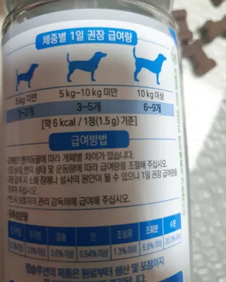 랩솔루션 강아지 영양제 3종 중 택 1 — 5점을 준 리뷰어가 2022년 5월 올린 사용 사진