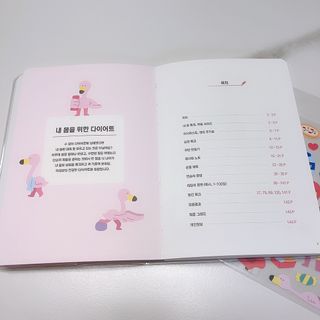 리훈 하밍이와 함께하는 숨은라인찾기 다이어트 플래너 — 5점을 준 리뷰어가 2021년 4월 올린 사용 사진