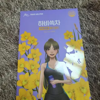 트루헬퍼 하비탈출 필수공식 하비쏙차 30티백 — 5점을 준 리뷰어가 2023년 2월 올린 사용 사진