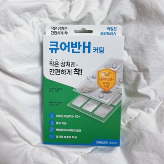 [큐어반H 커팅] 간편하게 떼서 쓰는 자외선차단 습윤밴드 (1팩/30매입) — 5점을 준 리뷰어가 2022년 11월 올린 사용 사진