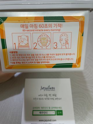 제주인디 비타민 씨 데일리 모닝 케어 마스크 — 5점을 준 리뷰어가 2023년 12월 올린 사용 사진