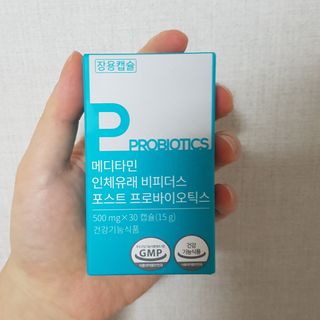 메디타민 인체유래 비피더스 포스트 프로바이오틱스 — 5점을 준 리뷰어가 2021년 6월 올린 사용 사진