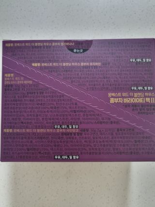 [몽베스트] 위드 더 블랜딩 하우스 콤부차 _ 버라이어티팩II — 5점을 준 리뷰어가 2024년 3월 올린 사용 사진