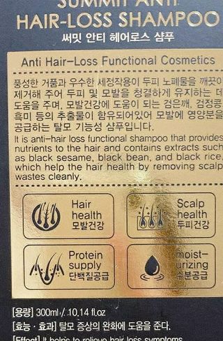 썸헤어 / SUMHAIR 썸헤어  써밋 안티 헤어로스 샴푸+트리트먼트 — 5점을 준 리뷰어가 2021년 5월 올린 사용 사진