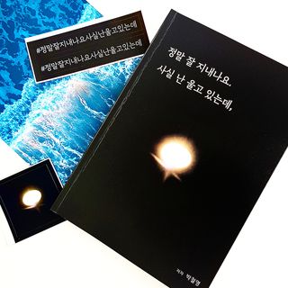 가을봉숙 정말잘지내나요사실난울고있는데 — 5점을 준 리뷰어가 2022년 6월 올린 사용 사진
