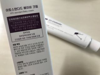 아토스탠다드 베이비크림 — 4.5점을 준 리뷰어가 2021년 1월 올린 사용 사진