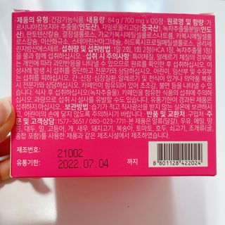 킬팻다이어트 킬팻 스피드 다이어트 [84 g / 700 mg x 120정] — 4점을 준 리뷰어가 2021년 5월 올린 사용 사진