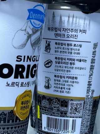 덴마크 싱글 오리진 노르딕 로스팅 — 5점을 준 리뷰어가 2023년 8월 올린 사용 사진