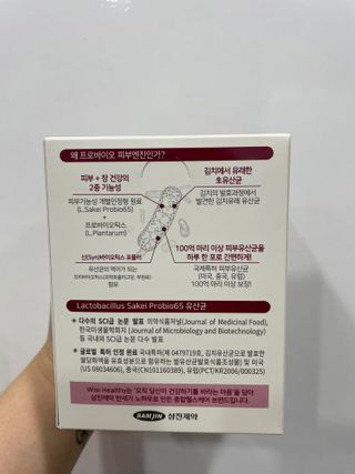 삼진제약 위시헬씨 [삼진제약] 위시헬씨 프로바이오 피부엔진 — 5점을 준 리뷰어가 2020년 12월 올린 사용 사진