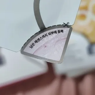 리더스코스메틱 리더스 아임피토 마스크 6종 — 5점을 준 리뷰어가 2022년 3월 올린 사용 사진