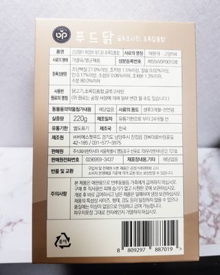도그퓨어 푸드닭 강아지 닭고기 통살 애견간식 오리지널/차전자피/초록입홍합 — 5점을 준 리뷰어가 2021년 11월 올린 사용 사진