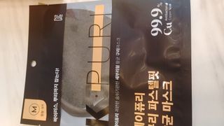 [케이퓨리] 케이퓨리 항균 구리마스크 15매 (대형/중형/키즈) — 5점을 준 리뷰어가 2022년 12월 올린 사용 사진