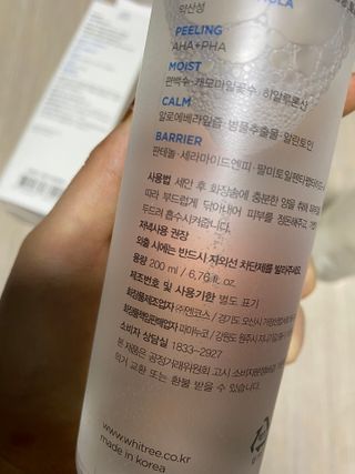 화이트리 비움 데일리 토너, 바하 0.5토너 세트 — 4.5점을 준 리뷰어가 2021년 1월 올린 사용 사진
